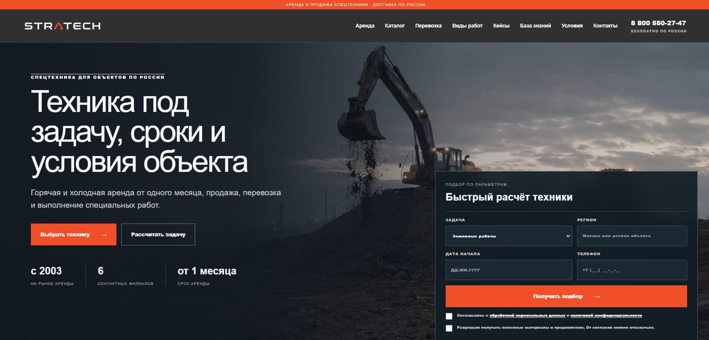Концепт редизайна B2B — скриншот